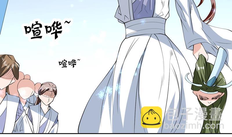 🍲最强神兽系统 第78话 不会让你为难 第11页