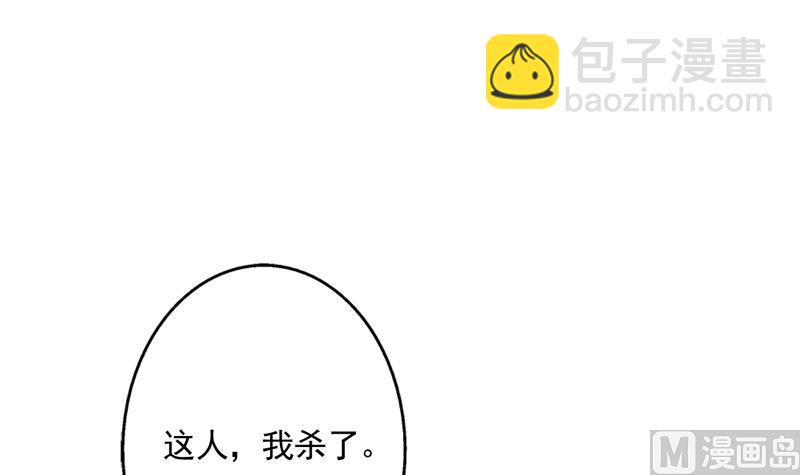 🍲最强神兽系统 第78话 不会让你为难 第12页