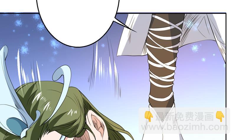 🍲最强神兽系统 第78话 不会让你为难 第13页