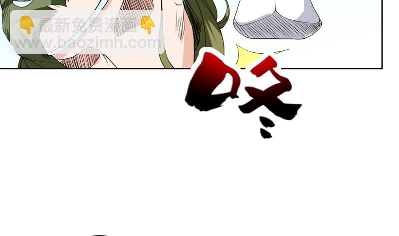 🍲最强神兽系统 第78话 不会让你为难 第14页