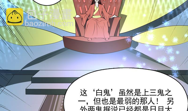 🍲最强神兽系统 第78话 不会让你为难 第16页