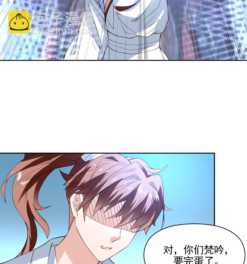 🍲最强神兽系统 第78话 不会让你为难 第19页