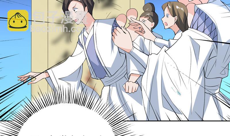 🍲最强神兽系统 第78话 不会让你为难 第26页