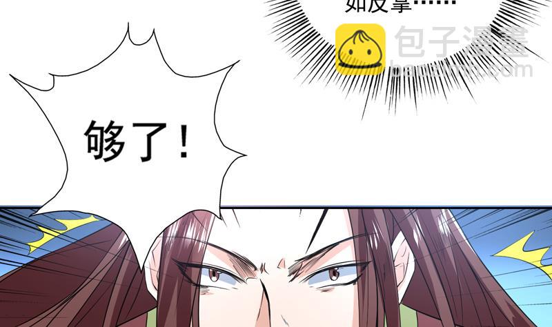🍲最强神兽系统 第78话 不会让你为难 第28页
