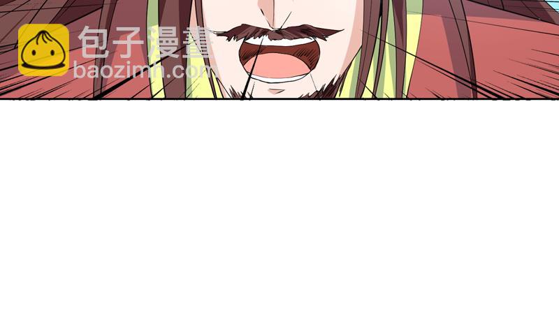 🍲最强神兽系统 第78话 不会让你为难 第29页