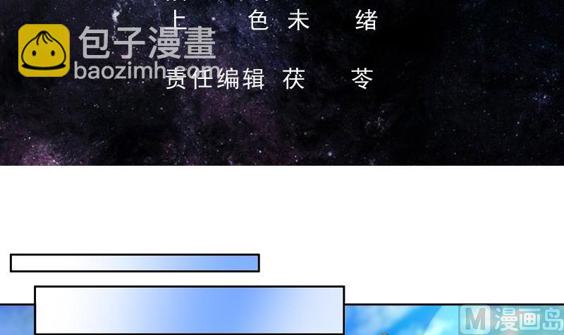 🍲最强神兽系统 第78话 不会让你为难 第3页