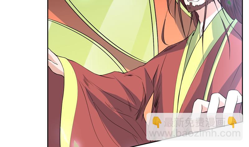 🍲最强神兽系统 第78话 不会让你为难 第31页