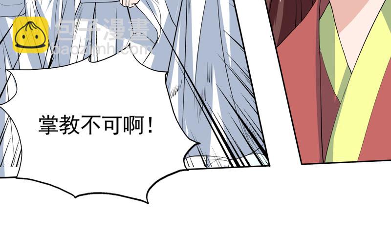 🍲最强神兽系统 第78话 不会让你为难 第37页