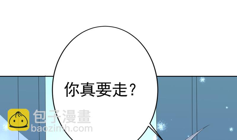 🍲最强神兽系统 第78话 不会让你为难 第38页