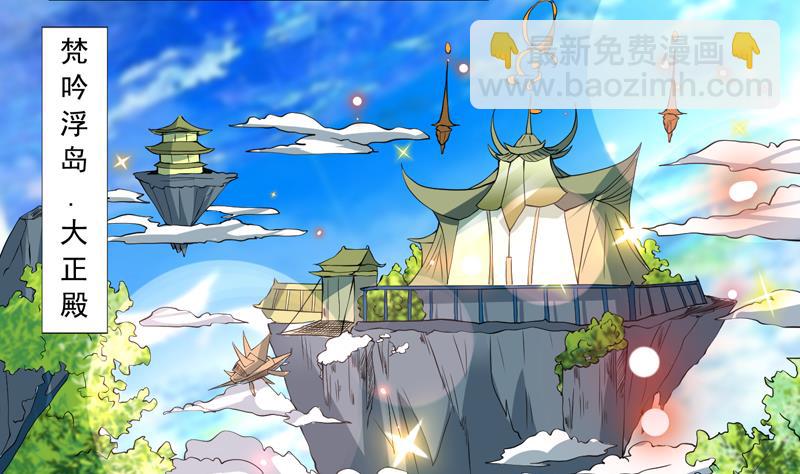 🍲最强神兽系统 第78话 不会让你为难 第4页
