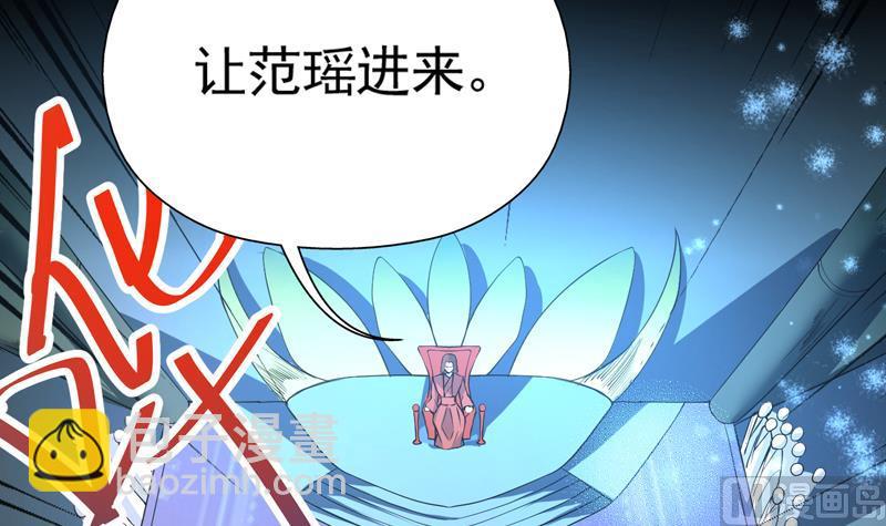 🍲最强神兽系统 第78话 不会让你为难 第6页