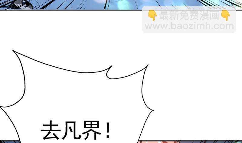 🍲最强神兽系统 第80话 祸害师门的叛徒 第11页