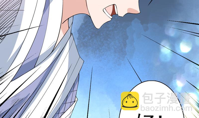 🍲最强神兽系统 第80话 祸害师门的叛徒 第13页