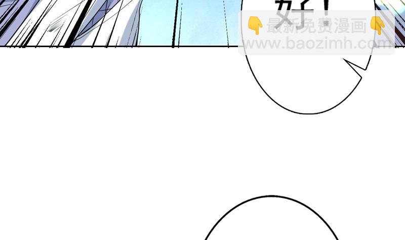 🍲最强神兽系统 第80话 祸害师门的叛徒 第14页