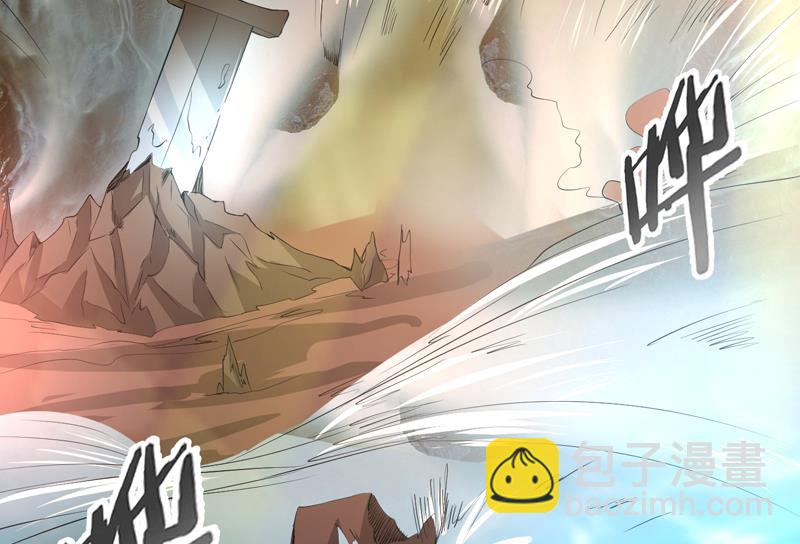 🍲最强神兽系统 第80话 祸害师门的叛徒 第22页