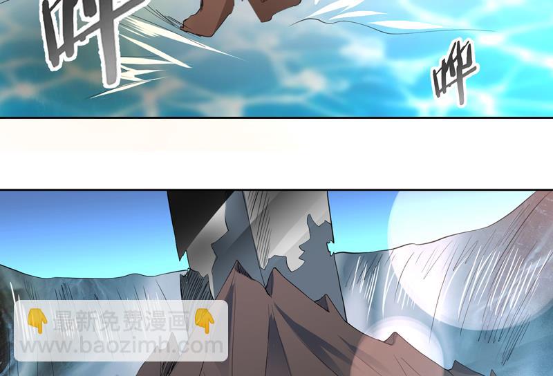 🍲最强神兽系统 第80话 祸害师门的叛徒 第23页