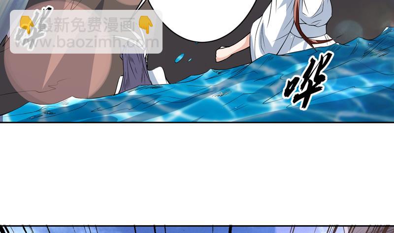 🍲最强神兽系统 第80话 祸害师门的叛徒 第26页