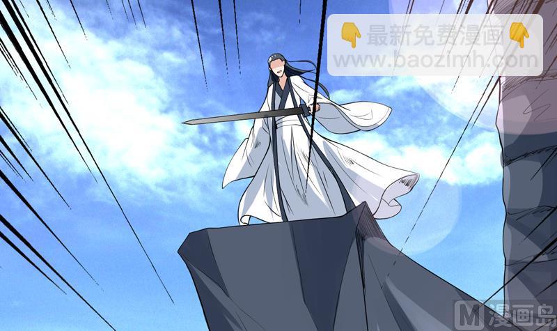 🍲最强神兽系统 第80话 祸害师门的叛徒 第27页