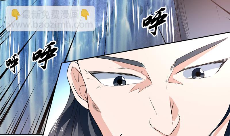 🍲最强神兽系统 第80话 祸害师门的叛徒 第29页