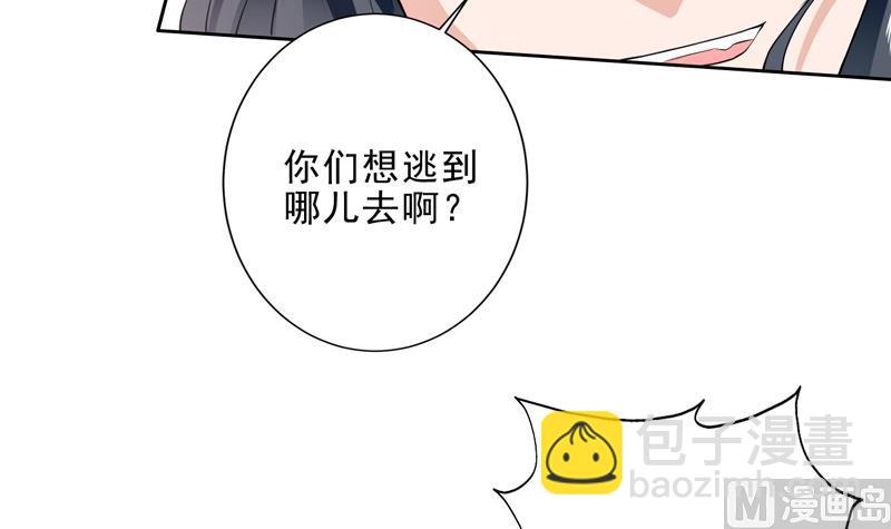 🍲最强神兽系统 第80话 祸害师门的叛徒 第30页
