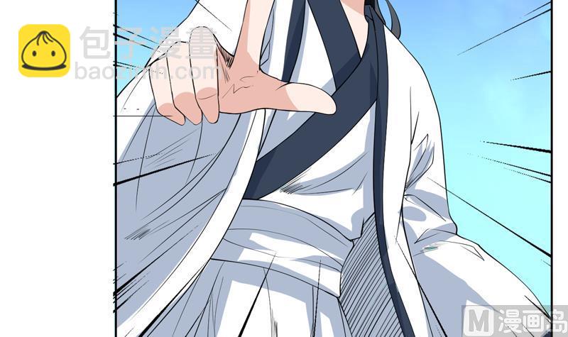 🍲最强神兽系统 第80话 祸害师门的叛徒 第36页