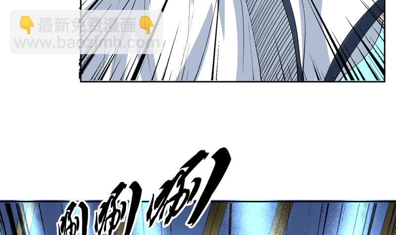 🍲最强神兽系统 第80话 祸害师门的叛徒 第37页