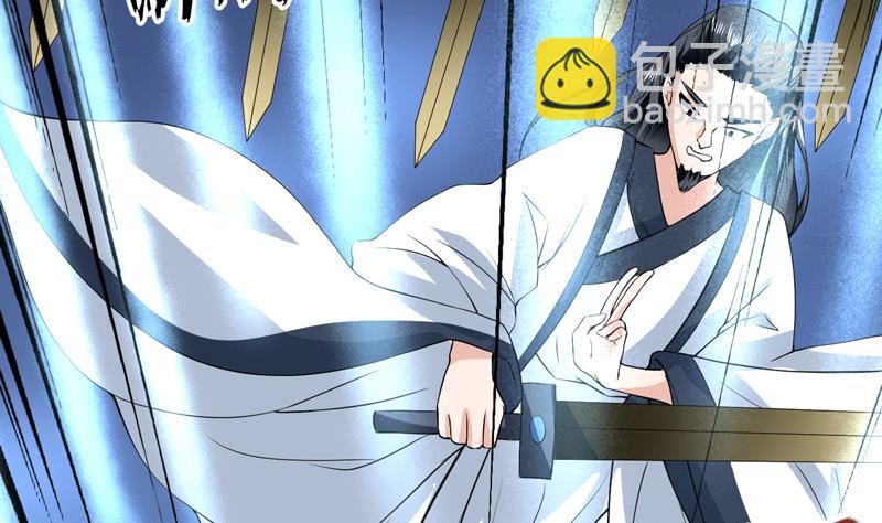 🍲最强神兽系统 第80话 祸害师门的叛徒 第38页