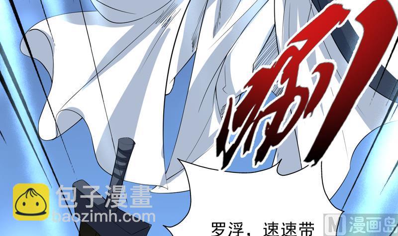 🍲最强神兽系统 第80话 祸害师门的叛徒 第39页