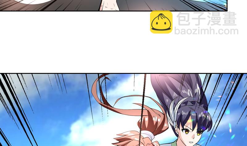 🍲最强神兽系统 第80话 祸害师门的叛徒 第5页