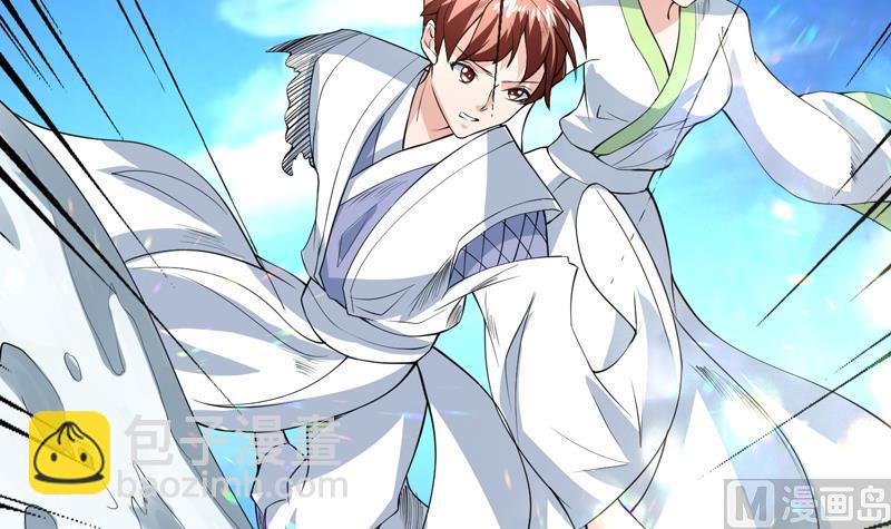 🍲最强神兽系统 第80话 祸害师门的叛徒 第6页