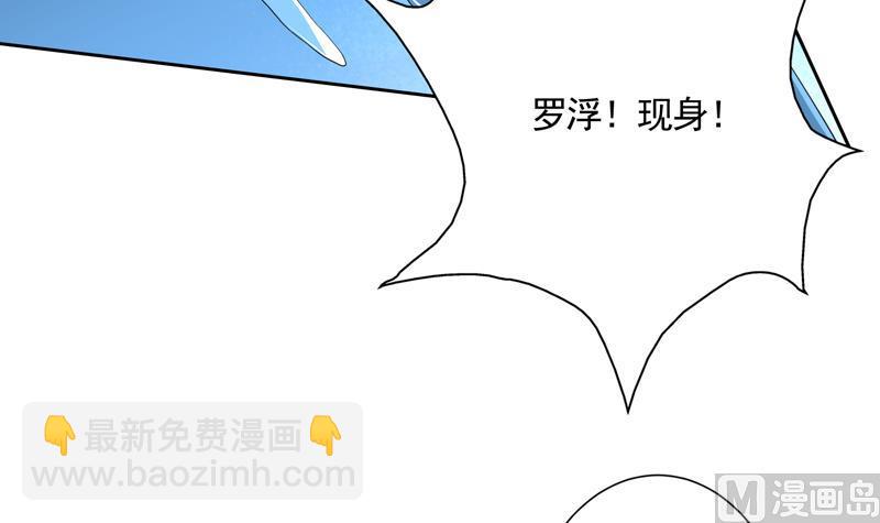 🍲最强神兽系统 第80话 祸害师门的叛徒 第9页