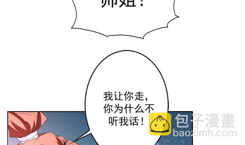 🍲最强神兽系统 第82话 速战速决了 第10页