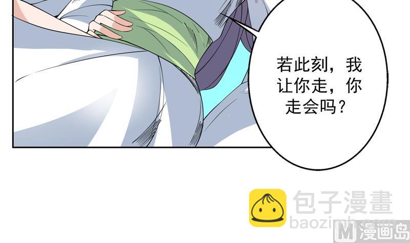 🍲最强神兽系统 第82话 速战速决了 第12页