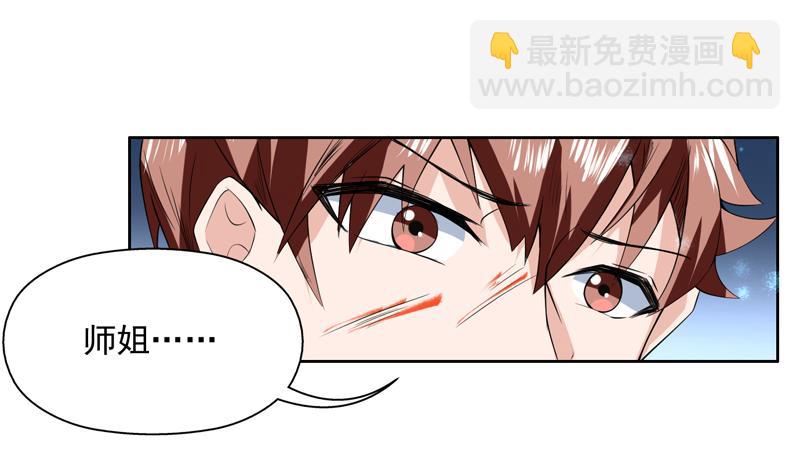 🍲最强神兽系统 第82话 速战速决了 第13页