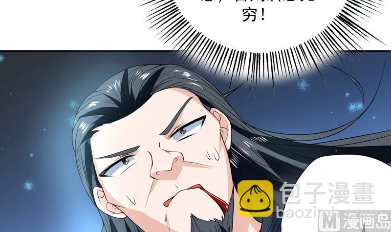 🍲最强神兽系统 第82话 速战速决了 第15页