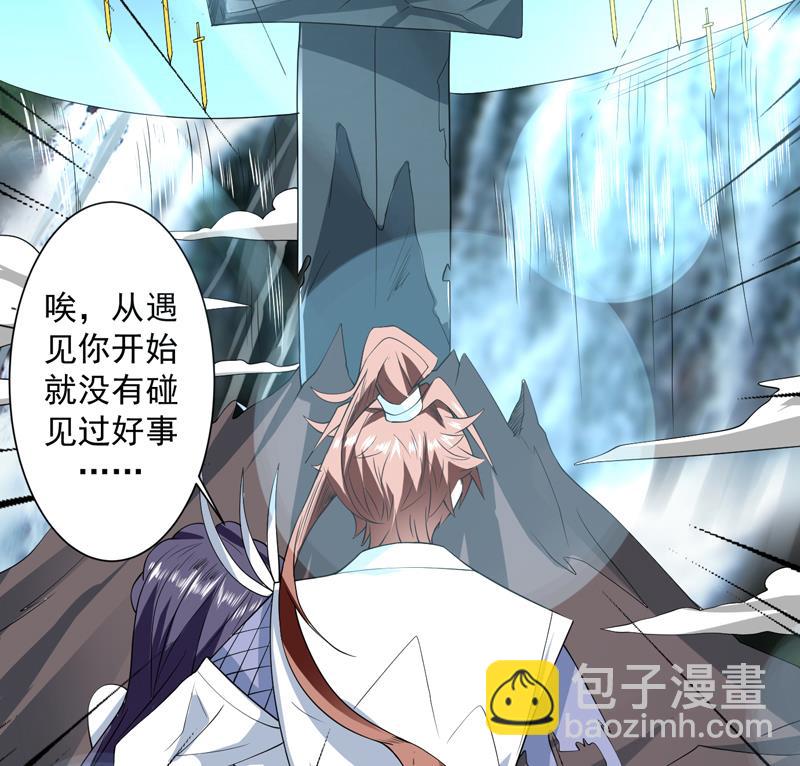 🍲最强神兽系统 第82话 速战速决了 第20页