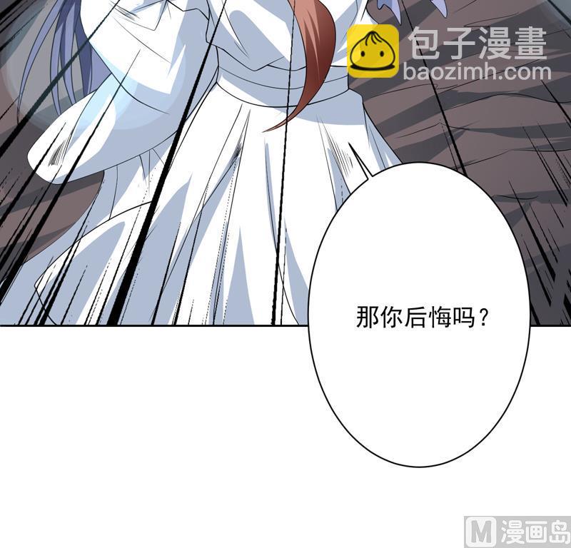 🍲最强神兽系统 第82话 速战速决了 第21页