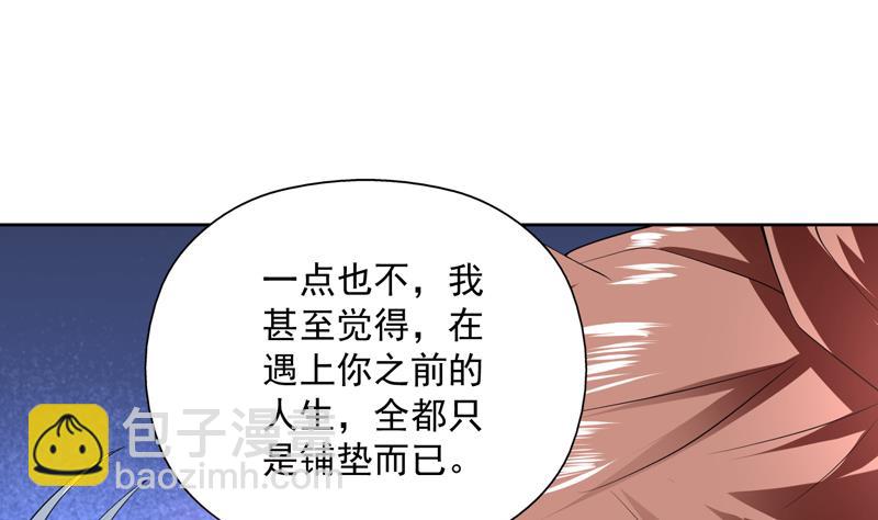 🍲最强神兽系统 第82话 速战速决了 第22页