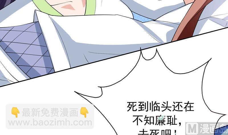 🍲最强神兽系统 第82话 速战速决了 第24页