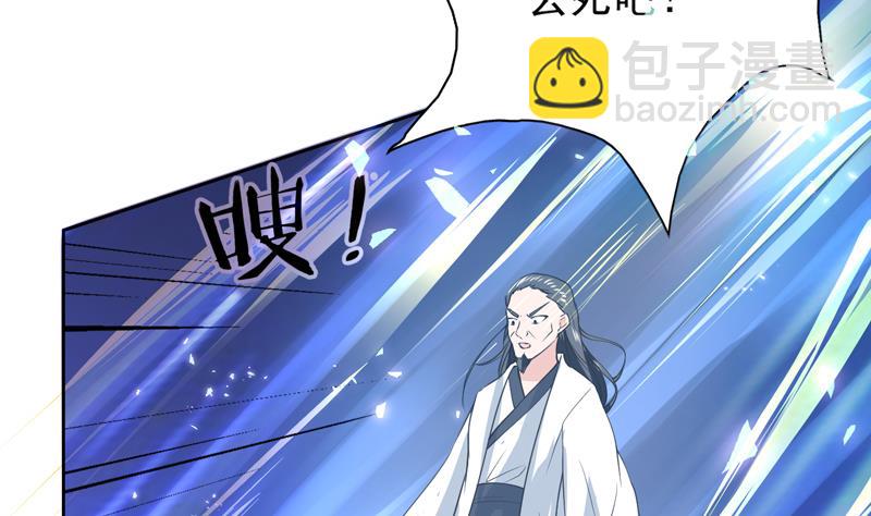 🍲最强神兽系统 第82话 速战速决了 第25页