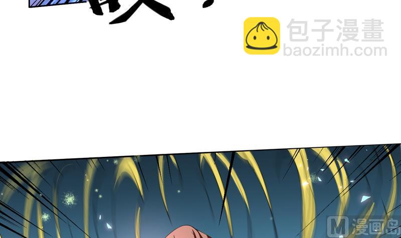 🍲最强神兽系统 第82话 速战速决了 第27页