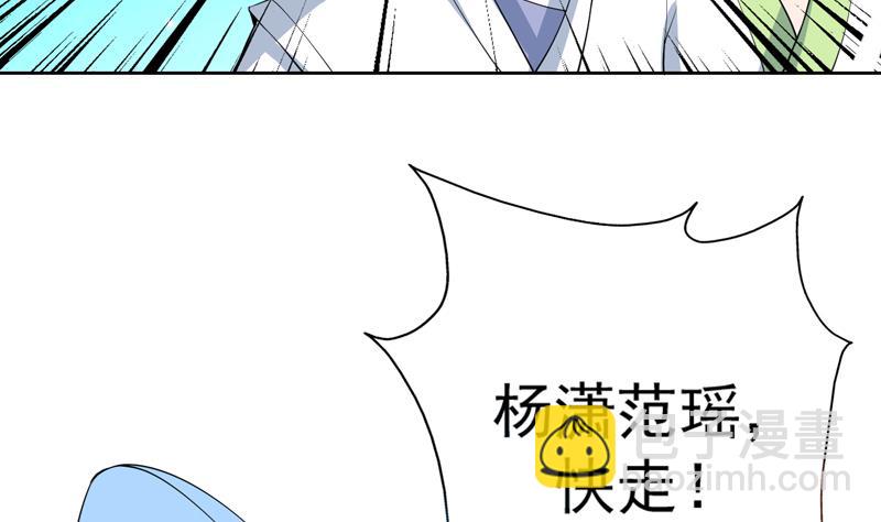 🍲最强神兽系统 第82话 速战速决了 第29页