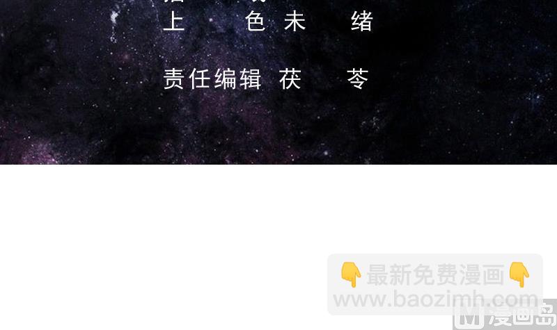 🍲最强神兽系统 第82话 速战速决了 第3页
