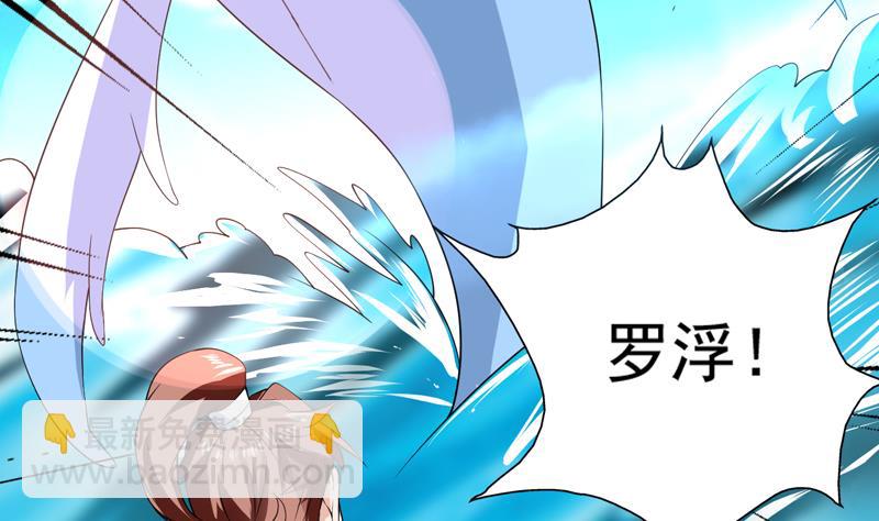 🍲最强神兽系统 第82话 速战速决了 第31页