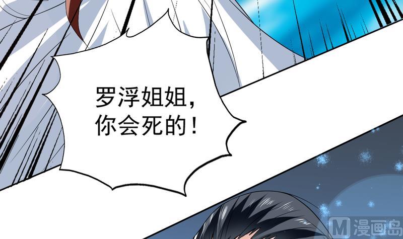🍲最强神兽系统 第82话 速战速决了 第33页