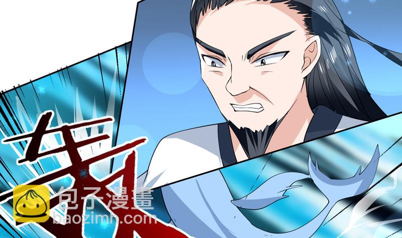🍲最强神兽系统 第82话 速战速决了 第34页