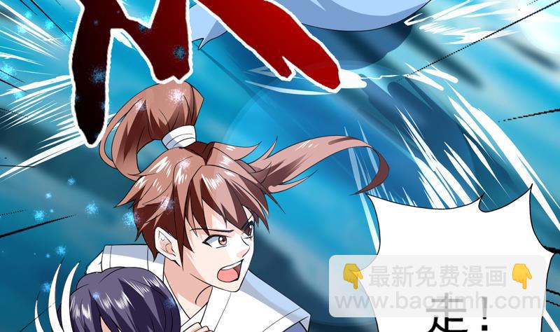 🍲最强神兽系统 第82话 速战速决了 第35页