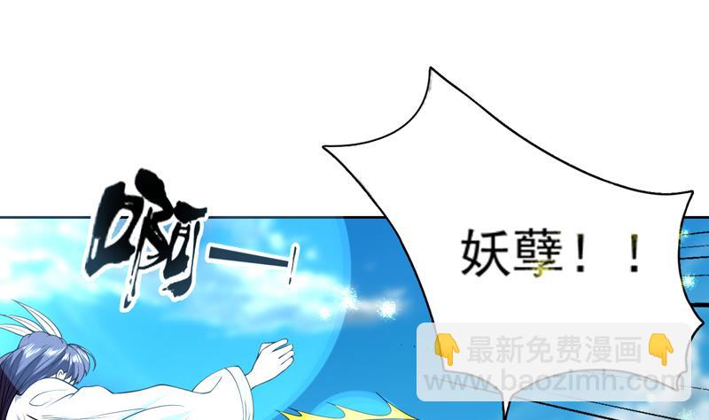 🍲最强神兽系统 第82话 速战速决了 第4页