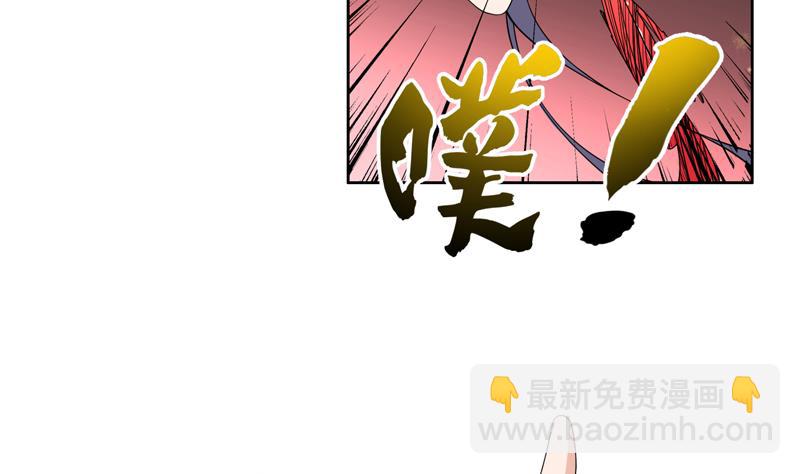 🍲最强神兽系统 第82话 速战速决了 第8页
