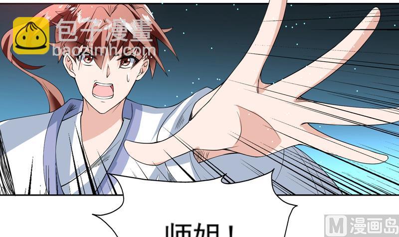 🍲最强神兽系统 第82话 速战速决了 第9页